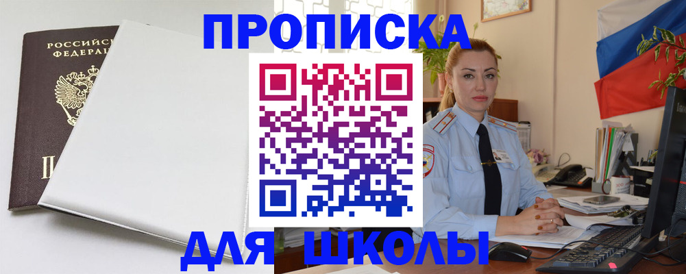 где прописаться в Джанкое