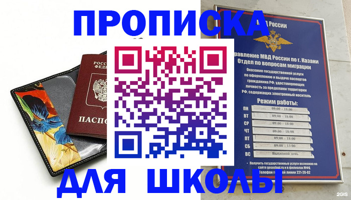 регистрация для дет. сада в Джанкое