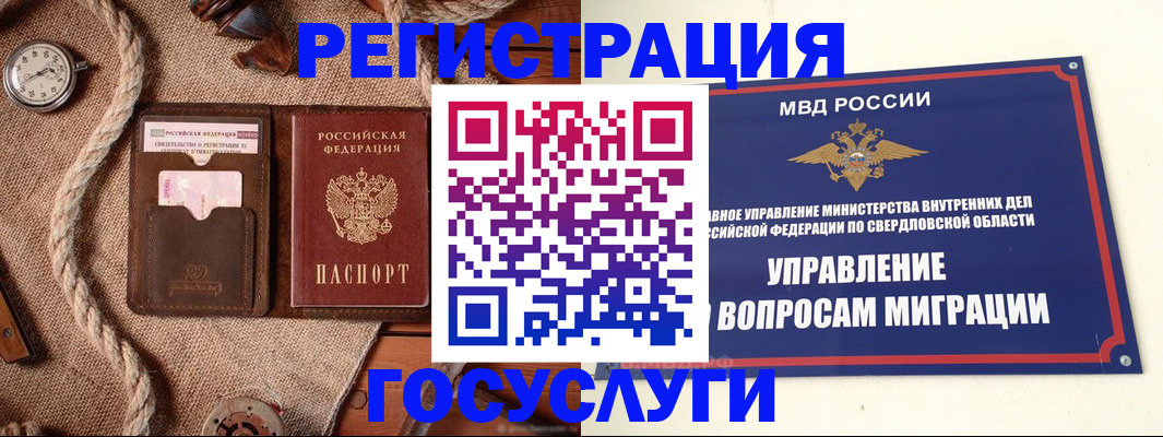 регистрация для школы в Джанкое