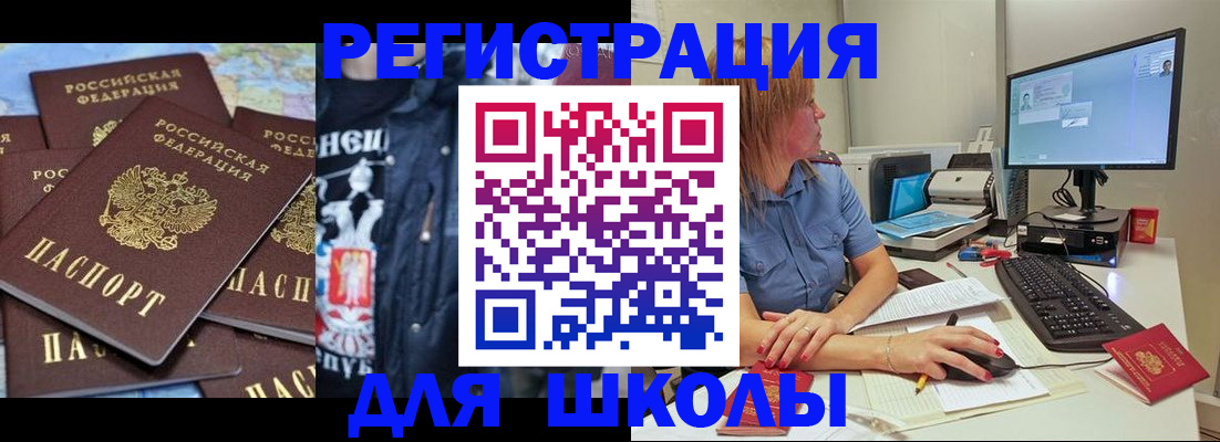 временная регистрация поиск в Джанкое