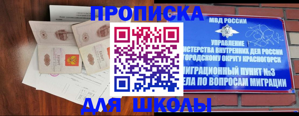 прописка поиск в Джанкое